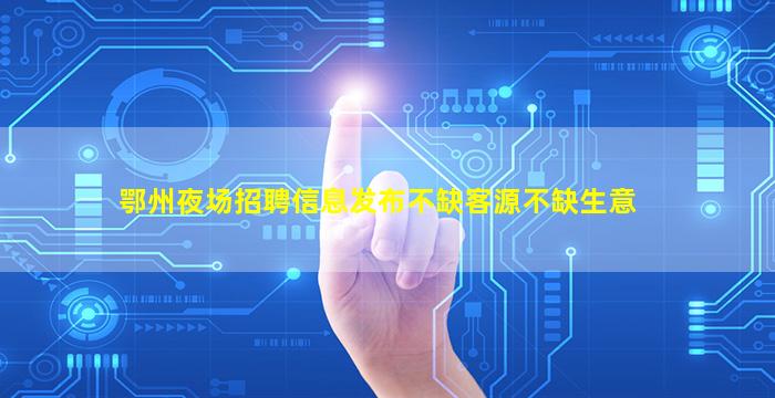 榆林酒吧招聘